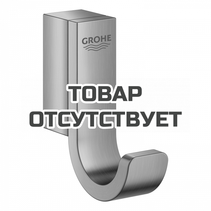 Крючок GROHE Selection, темный графит матовый 