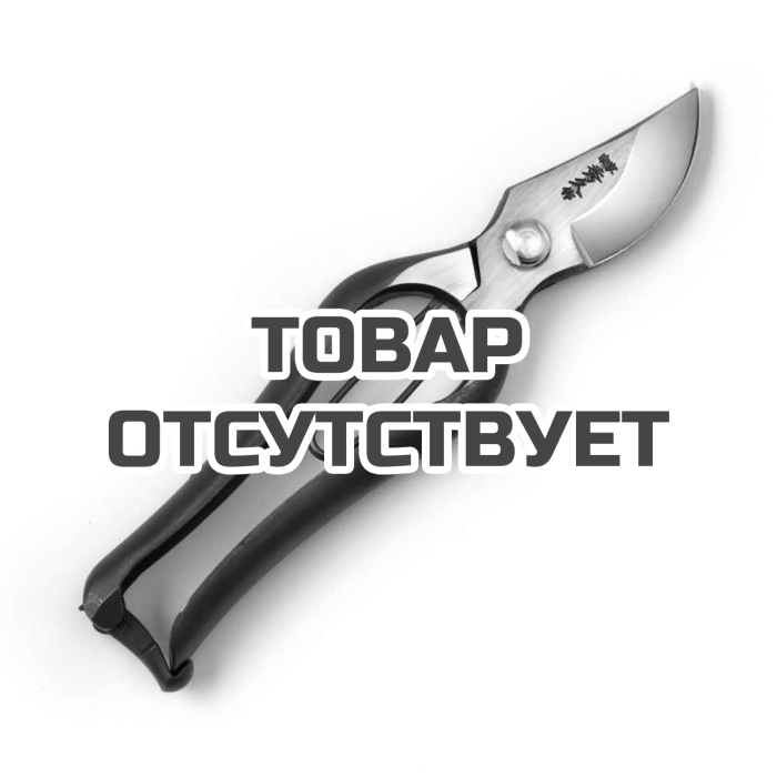 Секатор Caiman High Carbon steel (сад) 60мм/200мм/220гр (сад) CT-14