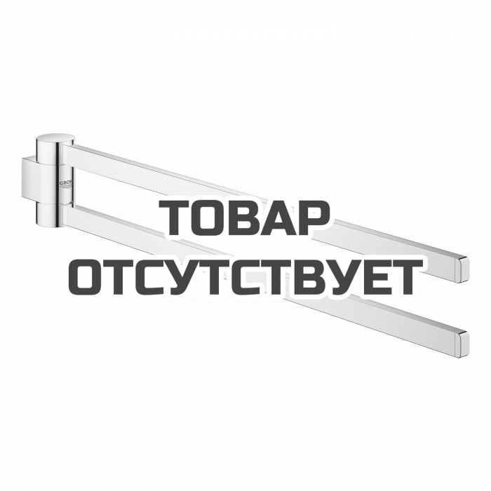 Держатель для полотенца GROHE Selection двойной, поворотный, хром 