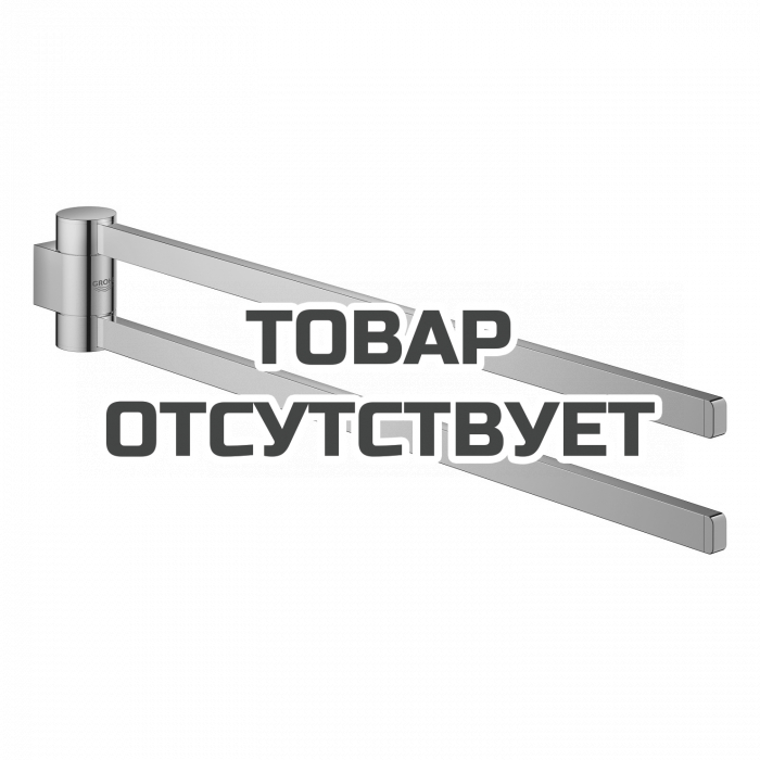 Держатель для полотенца GROHE Selection, двойной, поворотный, теплый закат глянец 