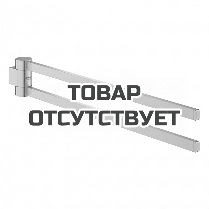 Держатель для полотенца GROHE Selection, двойной, поворотный, суперсталь 