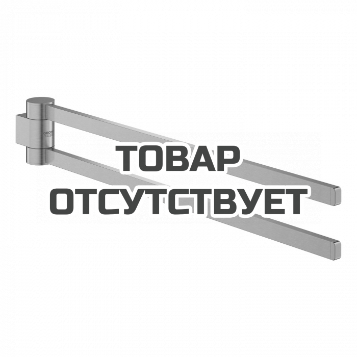 Держатель для полотенца GROHE Selection, двойной, поворотный, теплый закат матовый 