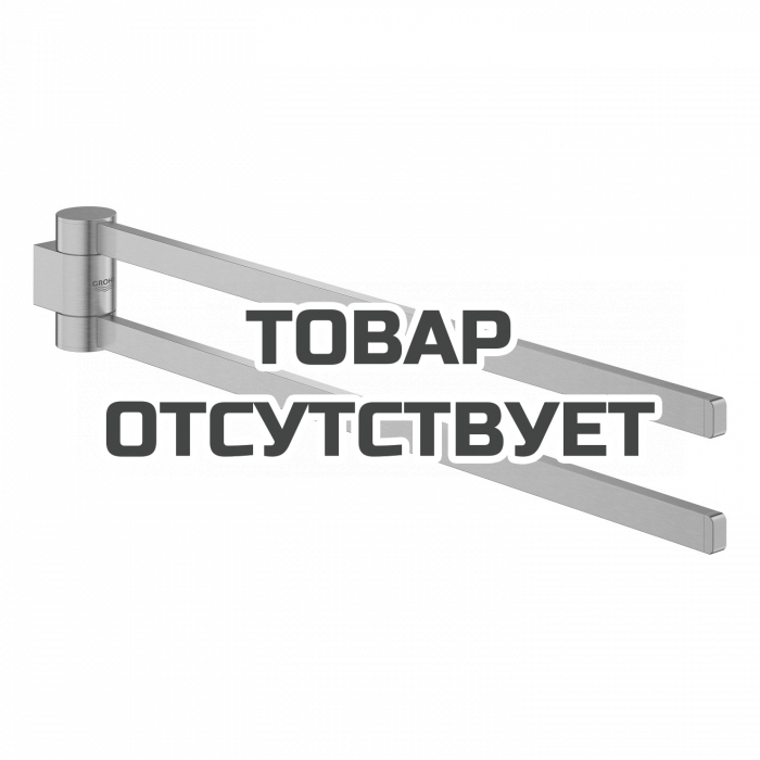 Держатель для полотенца GROHE Selection, двойной, поворотный, холодный рассвет матовый 