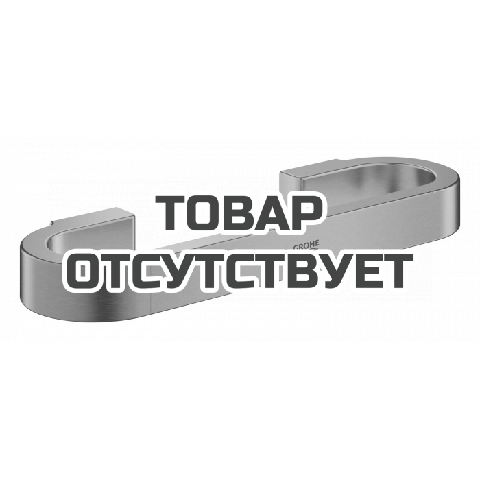 Ручка для ванной GROHE Selection, 300 мм, никель матовый 