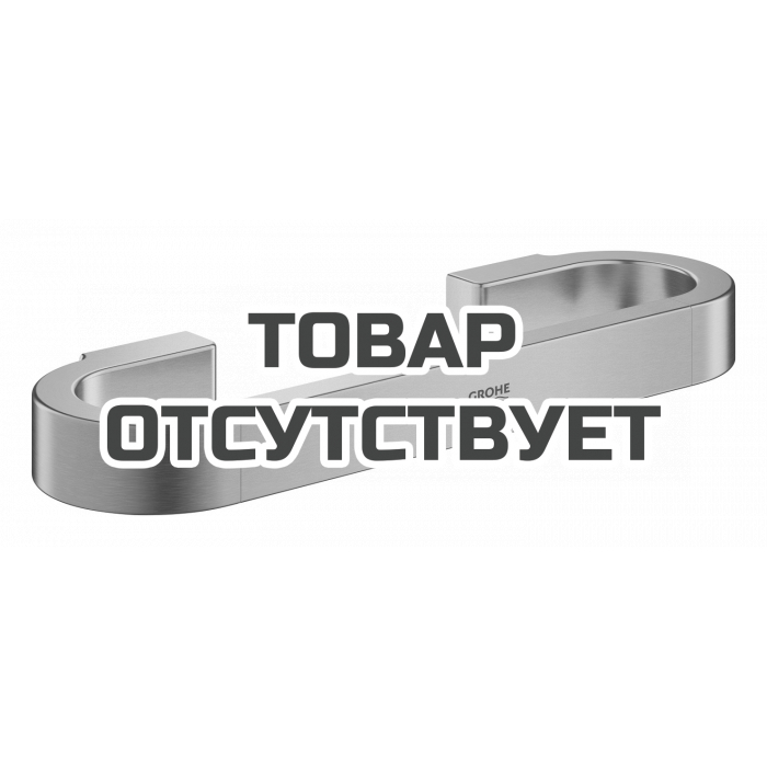 Ручка для ванной GROHE Selection, 300 мм, холодный рассвет матовый 