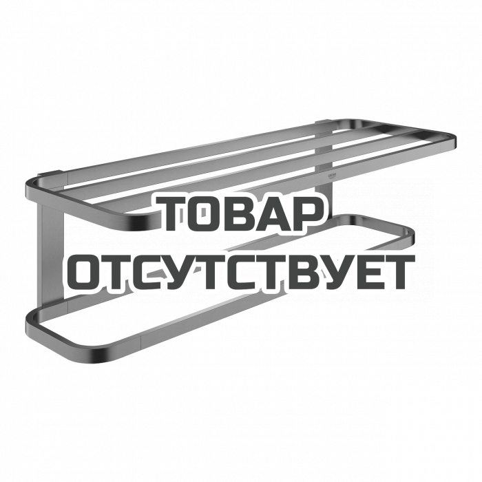 Полочка для полотенец GROHE Selection, темный графит матовый 