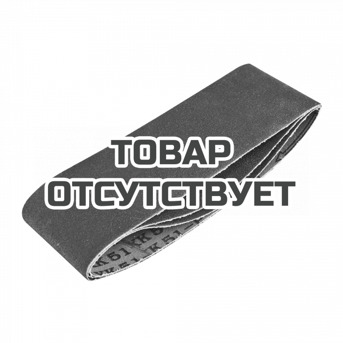 Лента абразивная (75х457мм, Р100, 3 шт.) Patriot 