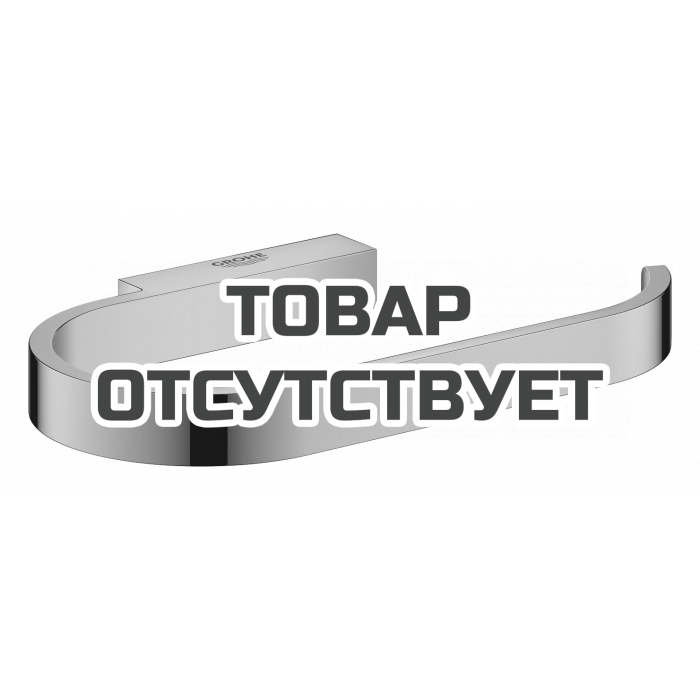 Держатель для туалетной бумаги GROHE Selection, без крышки, холодный рассвет глянец 