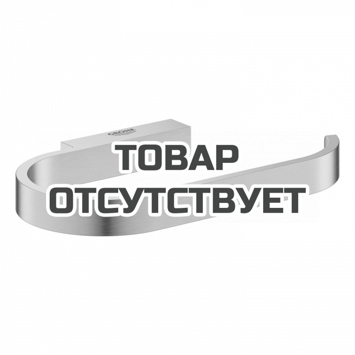Держатель для туалетной бумаги GROHE Selection, без крышки, холодный рассвет матовый 