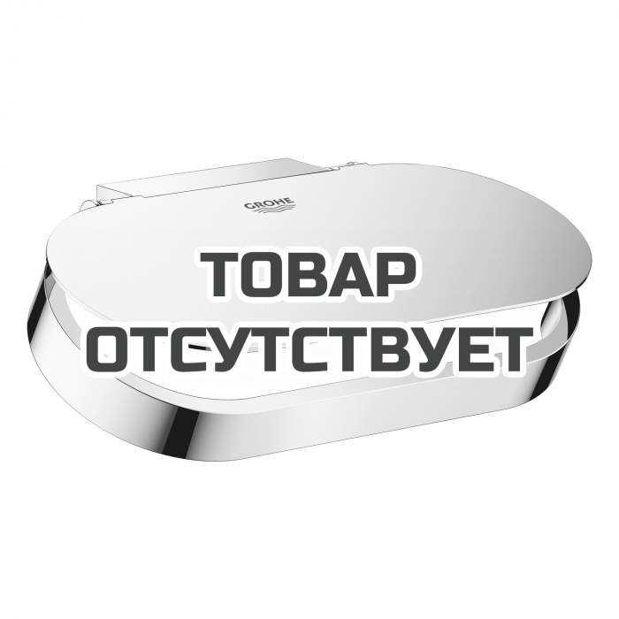 Держатель для туалетной бумаги GROHE Selection, с крышкой, хром 