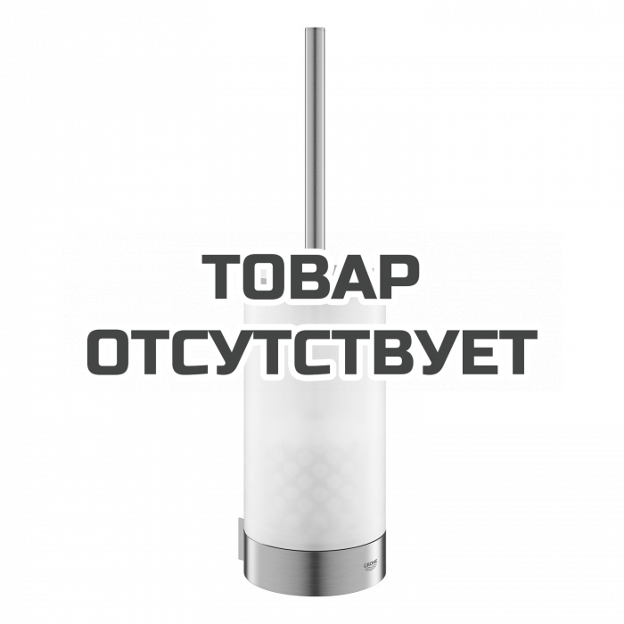 Туалетный ершик в комплекте GROHE Selection, теплый закат матовый 