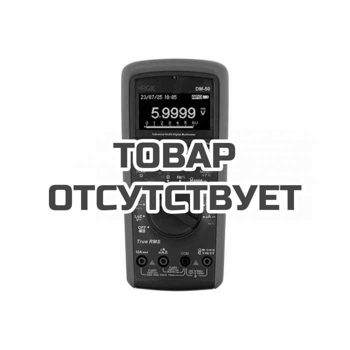 Мультиметр RGK DM-50 с поверкой 721470