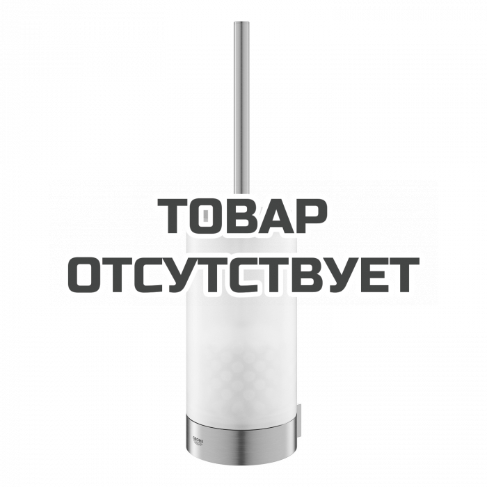 Туалетный ершик в комплекте GROHE Selection, никель матовый 