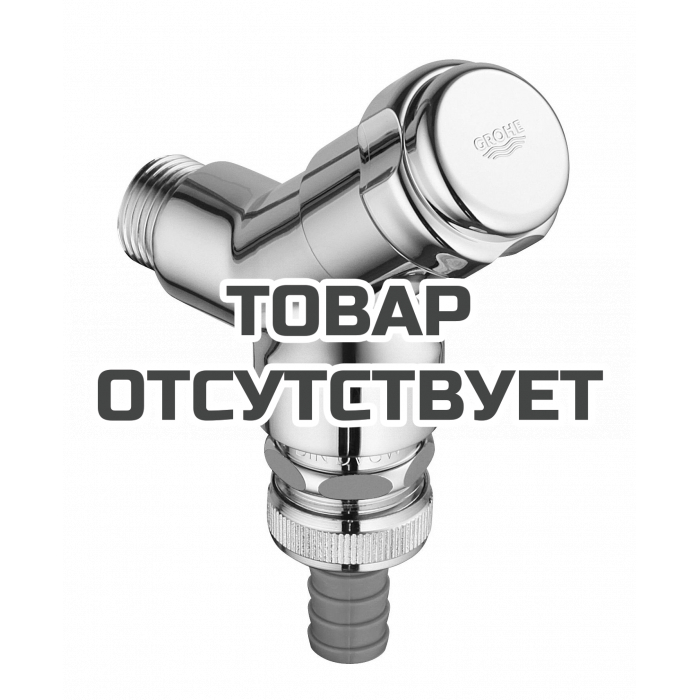 Комбинированный вентиль GROHE Eggeman, хром 