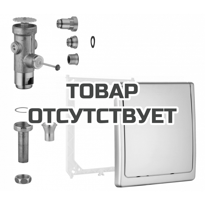 Смывное устройство для унитаза GROHE, хром 