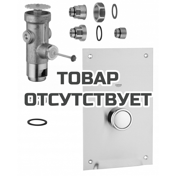 Смывное устройство для унитаза GROHE, хром 