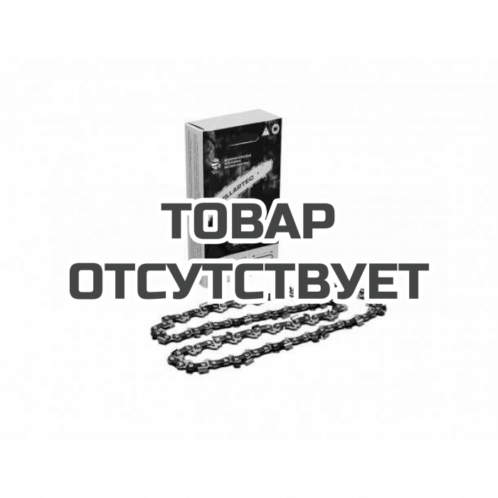 Цепь 20S 66 зв 0,325' 1,3 16' VILLARTEC