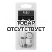 Комплект для ограничения расхода воды GROHE 