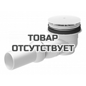 Сливной гарнитур для универсальных душевых поддонов GROHE, горизонтальный, альпин-белый 