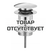 Донный клапан для раковины GROHE, хром 