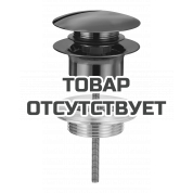 Донный клапан для раковины GROHE, темный графит глянец 