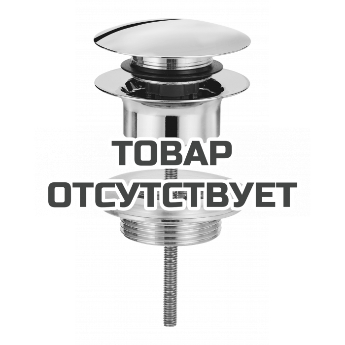Донный клапан для раковины GROHE, никель глянец 