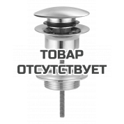 Донный клапан для раковины GROHE суперсталь 
