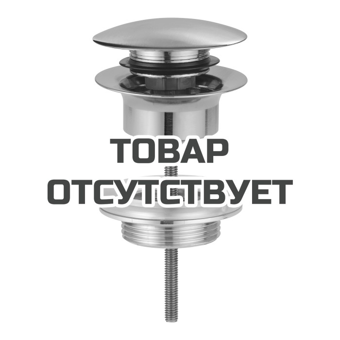 Донный клапан для раковины GROHE, теплый закат матовый 