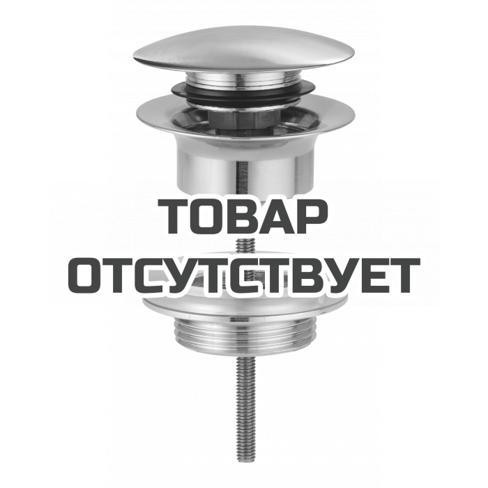 Донный клапан для раковины GROHE, никель матовый 
