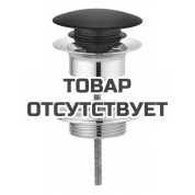 Донный клапан для раковины GROHE 
