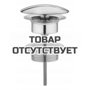 Донный клапан для раковины GROHE (без функции перекрывания слива) 1 1/4 дюйма 