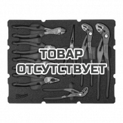Инструмент шарнирно-губцевый Milwaukee в наборе 8ед. в ложементе для PACKOUT™ DRAWER PLIERS FOAM INSERT SET