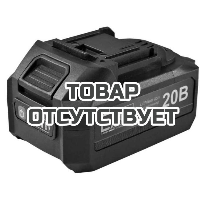 Аккумулятор Huter АКБ-20/4Б EA+ для бесщёточного инструмента и садовой техники