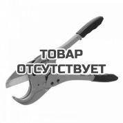 Voll Труборез для полипропиленовых труб V-CUT 75