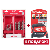 Набор сверл по металлу Milwaukee THUNDERWEB&trade; + Рулетка Milwaukee в подарок!