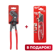 Клещи переставные с губками MAXBITE™ + Нож строительный Milwaukee в подарок!