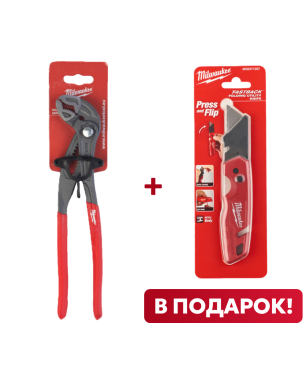 Клещи переставные с губками MAXBITE&trade; + Нож строительный Milwaukee в подарок!