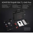 Тепловизор RGK TL-640 Plus
