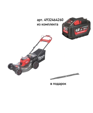 Комплект Все в сад #1: Аккумуляторная газонокосилка Milwaukee M18 FUEL F2LM53-122 + Нож для газонокосилки F2LM53 MOWER BLADE HP 21" / 53 см