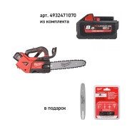 Комплект Все в сад #3: Аккумуляторная цепная пила с верхней рукояткой 30 см M18 FUEL FTHCHS30-802 Milwaukee + Цепь для пилы Milwaukee 30 см, .325''x1.1, 51 звено + Шина для цепной пилы Milwaukee M18 FTHCHS30