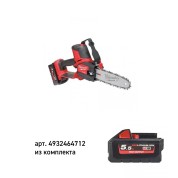 Комплект Все в сад #5 : Аккумуляторная цепная пила Milwaukee M18 FUEL FHS20-552