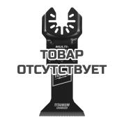 Полотно по мультиматериаллам Ti. BiM Open-Lok Milwaukee 45х50 мм (1шт)