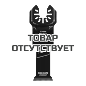 Полотно по мультиматериаллам Ti. BiM Open-Lok Milwaukee 28х50 мм (1шт)