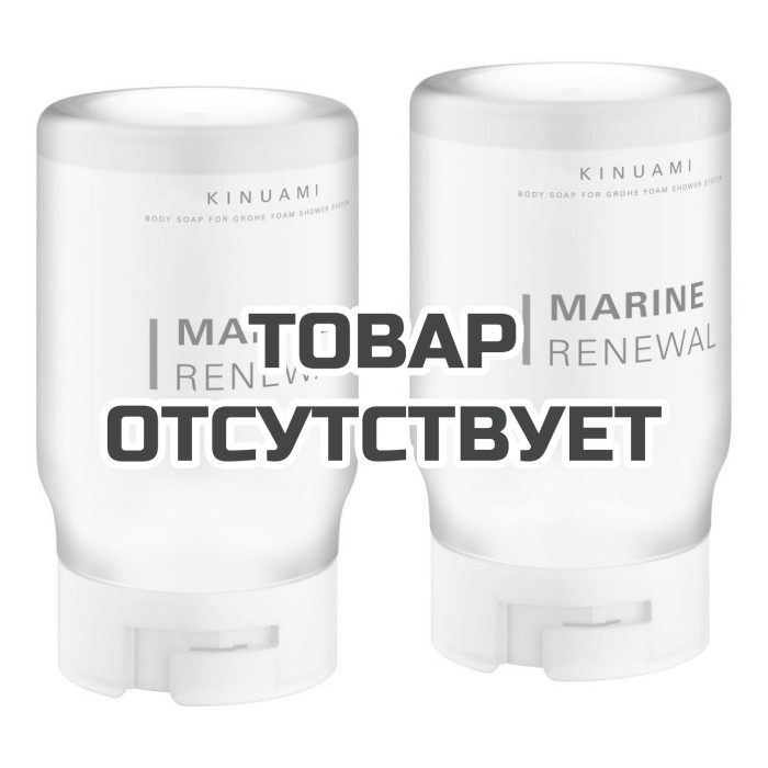 Мыло Kinuami для GROHE PureFoam с морским ароматом (1033809990)