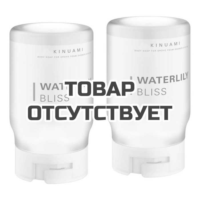 Мыло Kinuami для GROHE PureFoam с ароматом водяной лилии (1033839990)