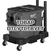 Аккумуляторный пылесос для воды и сухого мусора Milwaukee M18 FUEL F2VC23LG2-0 , 26 л, 199 мбар, 3267 л/мин, класс L, 2x18 В, 4 колеса, HEPA H13, PACKOUT