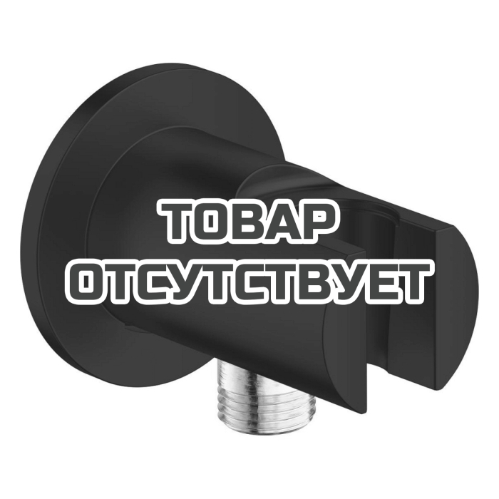 Подключение для душевого шланга GROHE Tempesta с держателем ручного душа, матовый черный (286282431)