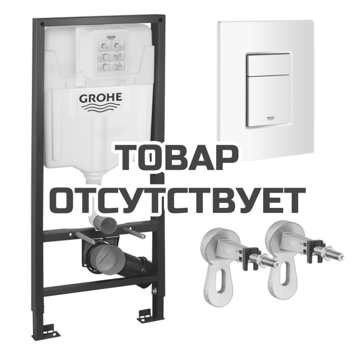 Комплект инсталляции для унитаза GROHE Rapid SL 3 в 1 с панелью смыва Skate Cosmopolitan, альпин-белый (38772SH0)