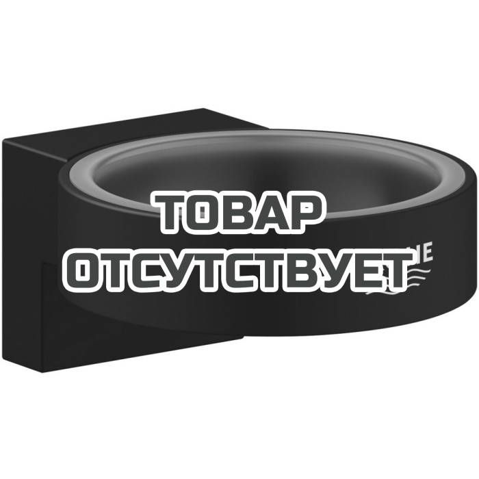 Держатель GROHE Selection, фантомный чёрный (41217KF0)