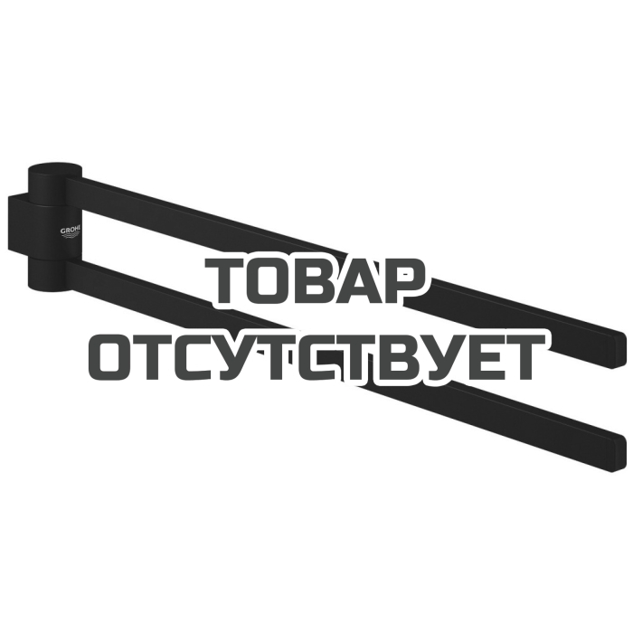 Держатель для полотенца двойной GROHE Selection , поворотный, металл, фантомный чёрный (41219KF0)